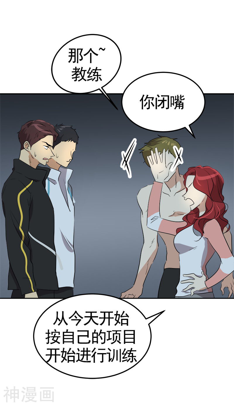 心有独钟韩漫全集-第71话 偏让我靠才华无删减无遮挡章节图片 
